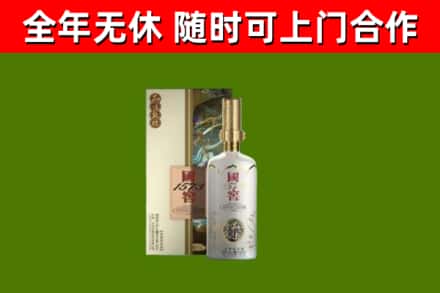 白云烟酒回收国窖1573.jpg