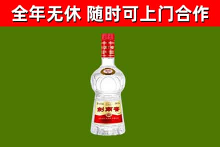 白云回收剑南春