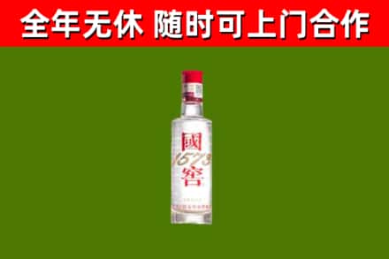 白云回收国窖1573