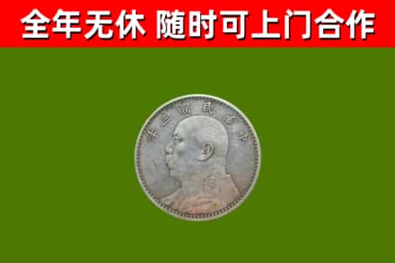 白云烟酒回收袁大头.jpg